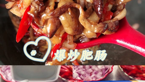 爆炒肥肠