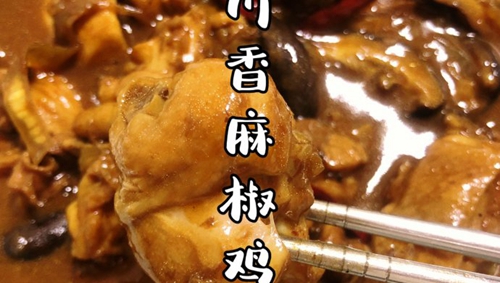 齷