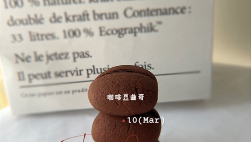 咖啡豆曲奇