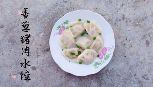 香葱猪肉水饺