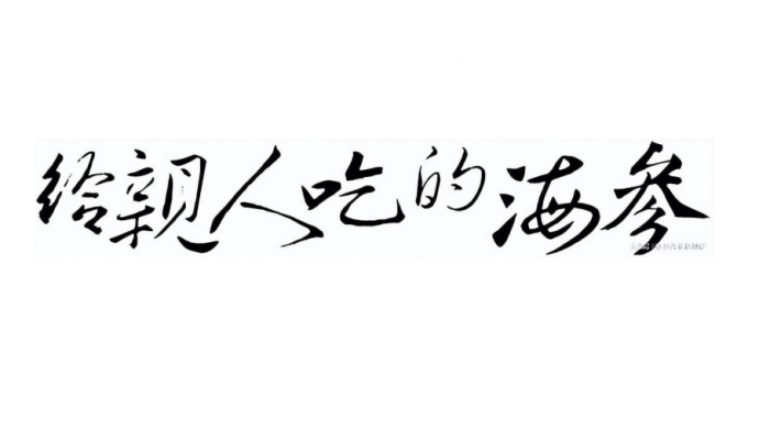 㹽