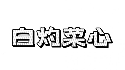 Ʋ