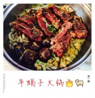 羊蝎子火锅
