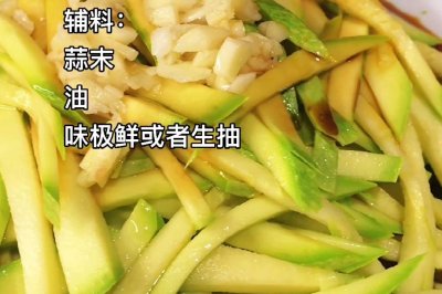 白灼西葫芦