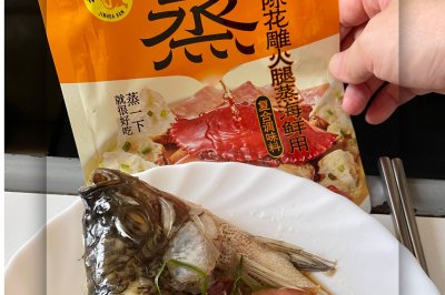十年陈花雕火腿蒸罗非鱼