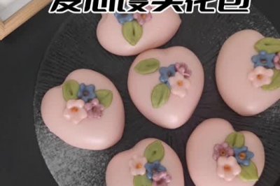爱心馒头花包