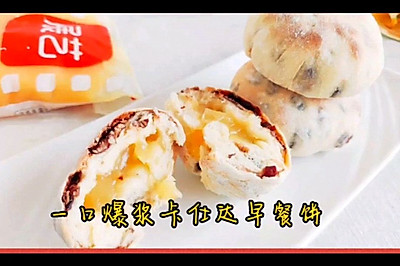 一口爆浆早餐饼