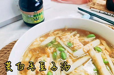 茭白毛豆子汤