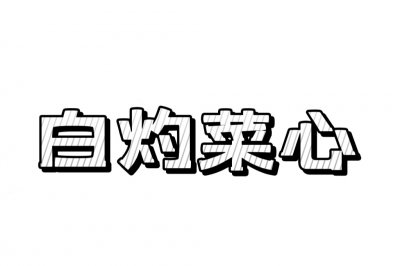 Ʋ